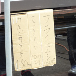 「痛車だ！ギャルだ！ランチアストラトスだー！「全日本ラリー選手権 新城ラリー」」の13枚目の画像ギャラリーへのリンク