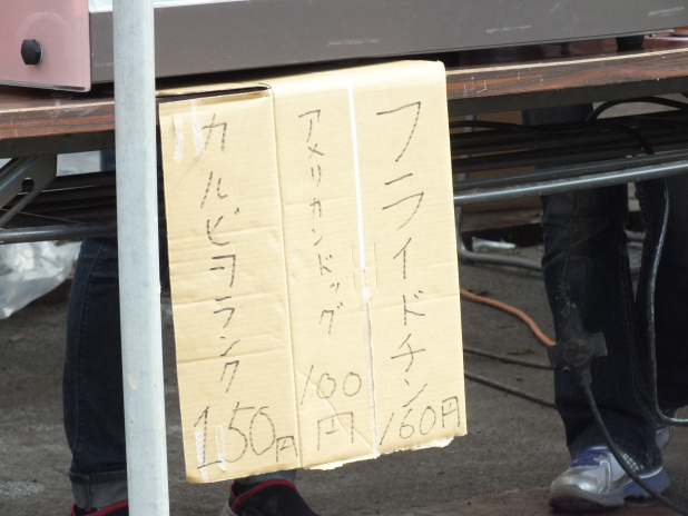 「痛車だ！ギャルだ！ランチアストラトスだー！「全日本ラリー選手権 新城ラリー」」の13枚目の画像