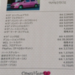 「女子でも簡単にデコれちゃう！愛車をキラキラ！ハートのホイールでかわいく！！（G-CORPORATIONブース）【大阪オートメッセ2012】」の30枚目の画像ギャラリーへのリンク