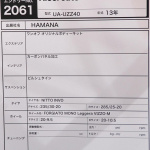 「メルセデスSLに見えるけど、これは？？（HAMANAブース）【大阪オートメッセ2012】」の1枚目の画像ギャラリーへのリンク
