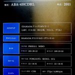 一番迫力あるクルマと言えばこのアウディA8しかないでしょう！（HAMANAブース）【大阪オートメッセ2012】