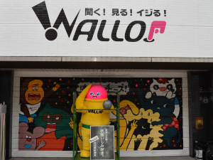スマートフォン専用放送局WALLOP（ワロップ）