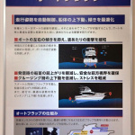 「日本ボートオブザイヤー2011はトヨタ　ポーナム35に決定！【ジャパンインターナショナルボートショー2012】」の6枚目の画像ギャラリーへのリンク