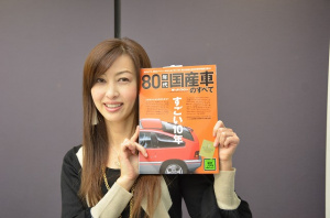 美人すぎる自動車ライター吉田由美のクルマ選びの最低条件３ヶ条・吉田由美雑誌掲載情報！