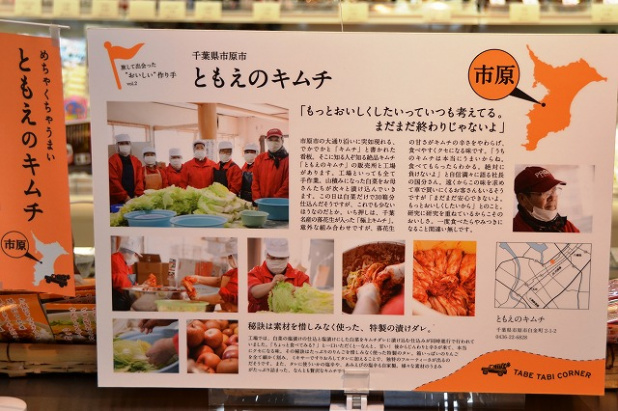 「お土産が充実！美味しい千葉が詰まってます!!【ドラマチックエリア市原（上り線）】」の17枚目の画像