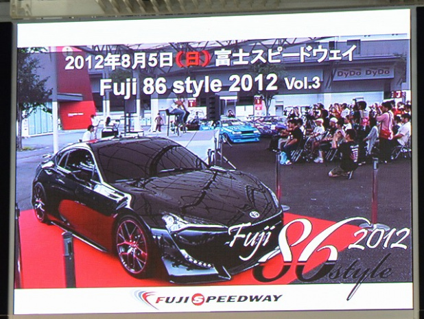 Fuji 86 スタイル 2012 Vol.3