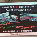 86のオープンバージョンの情報も!? 【Fuji 86 スタイル2012 Vol.3】開催！ - Fuji 86 スタイル 2012 Vol.3