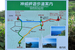神威岬遊歩道案内図