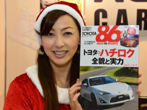 美人すぎるカーライフ・エッセイスト吉田由美さん！トヨタ86を発売前に試乗！同乗運転にはドリキン土屋圭市が運転でドリフト！ヒストリーガレージでは86に乗り込む事が出来ます