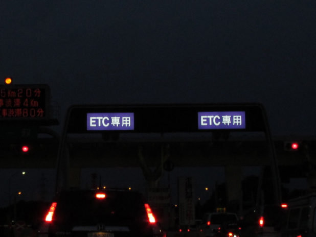 「高速休日1000円は6月中旬まで？　ETCマイレージは継続！」の2枚目の画像