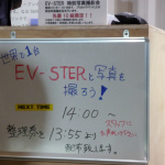 ビート後継車!?　「EV-STER」がホンダブースに【東京オートサロン2012】 - EV-STER 04