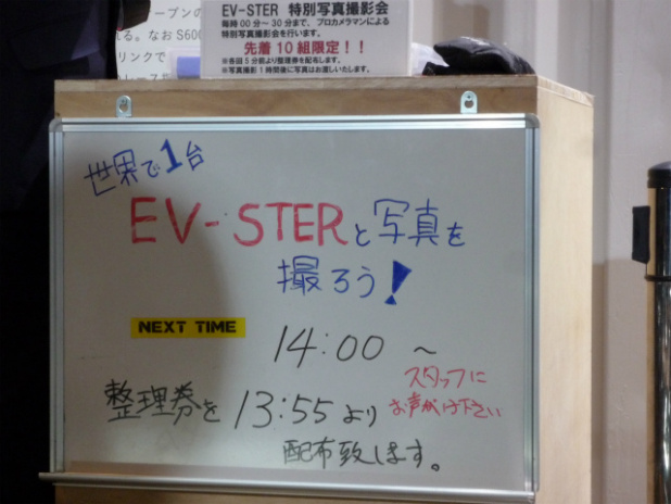 「ビート後継車!?　「EV-STER」がホンダブースに【東京オートサロン2012】」の4枚目の画像