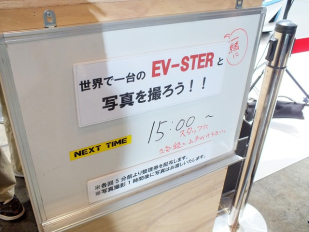 「世界に１台のアノ車と記念撮影が出来ます！【東京オートサロン2012】」の2枚目の画像