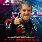 2011年のF1グランプリを映像で振り返る！【F1総集編 2011】 - 2011 F1_Blu Ray_Japan