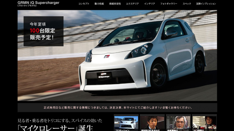 スーパーチャージャー搭載の予兆 トヨタiqがマイナーチェンジで 1 3リッターのcvtにマニュアルモードを標準装備 Clicccar Com