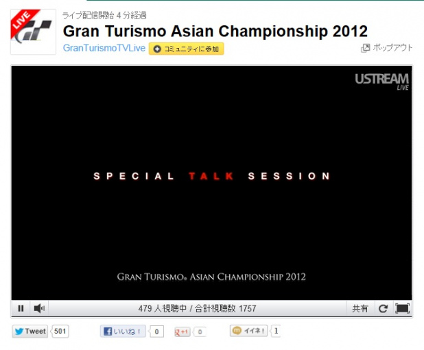 「グランツーリスモ 今年のアジア王者が決定！「グランツーリスモ アジアチャンピオンシップ 2012」」の25枚目の画像