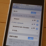 エボではありません「イーボ」です。hTC　EVO「WiMAX搭載スマートフォン」 - HTC EVO2011 075