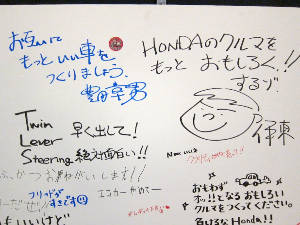 「ホンダブースで発見「激アツ!! コメント＆イラスト集」【東京オートサロン2012】」の4枚目の画像