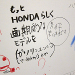 ホンダブースで発見「激アツ!! コメント＆イラスト集」【東京オートサロン2012】 - Honda8