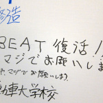 ホンダブースで発見「激アツ!! コメント＆イラスト集」【東京オートサロン2012】 - Honda9