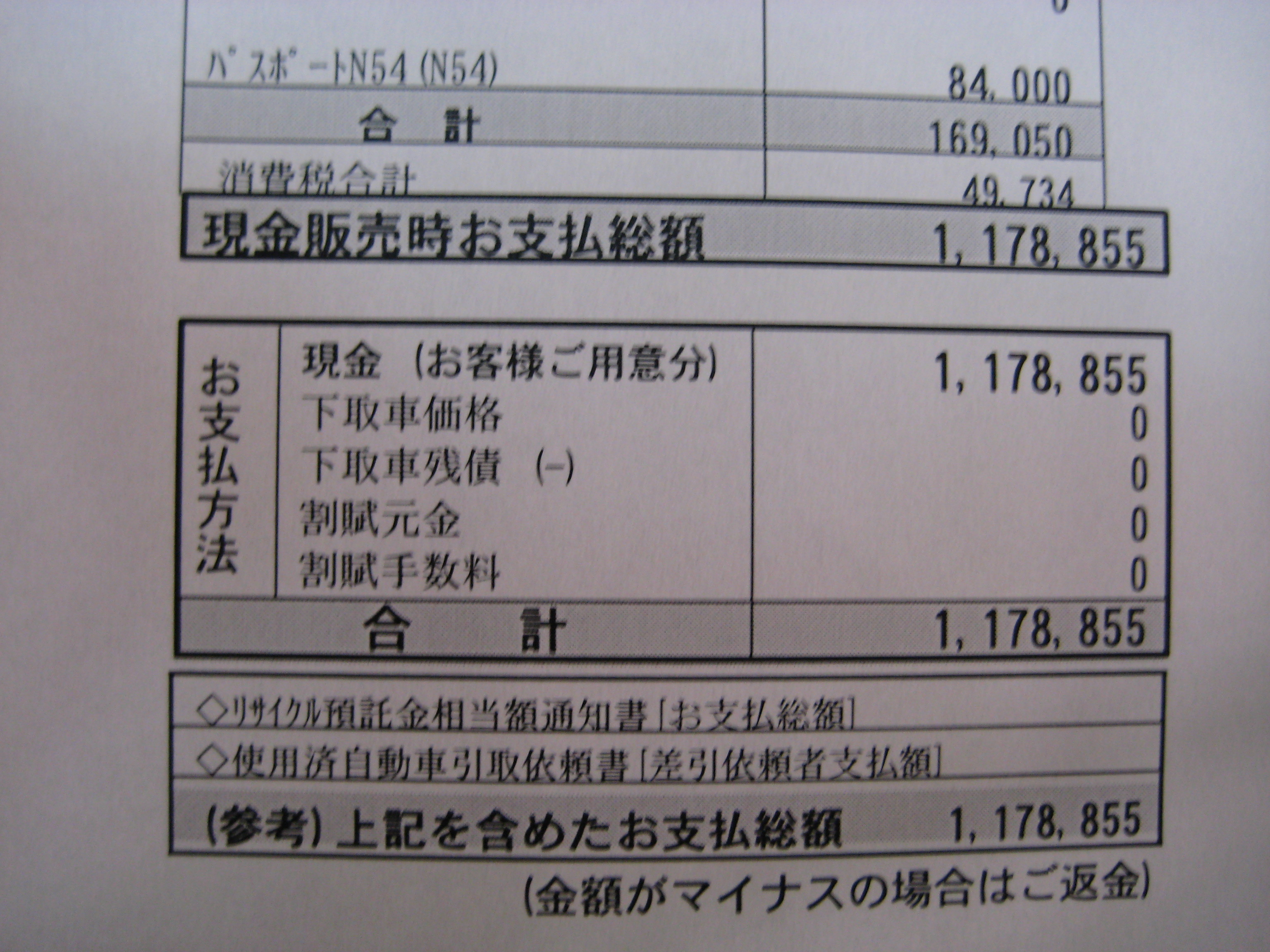 話題のダイハツ ミライース 見積もり取ってきました いまのところ値引きゼロ Clicccar Com