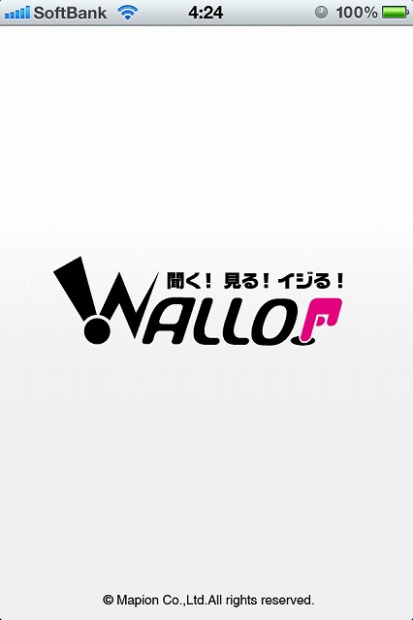 「スマホ放送局WALLOP（ワロップ）を聴くためには【アプリダウンロード編】」の4枚目の画像