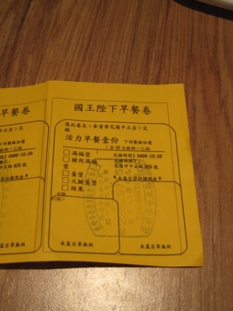 「日本は赤、では台湾のオービスは何色に光るでしょう？【台湾の免許を取得し台湾一周チャレンジvol.04】」の2枚目の画像