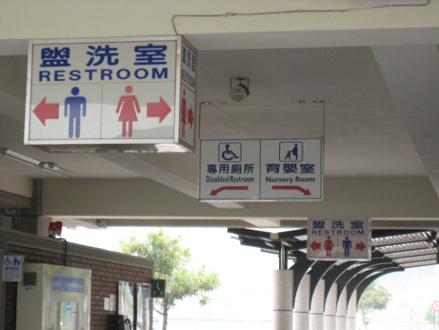 「台湾のトイレでやってはいけないこととは?【台湾の免許を取得し台湾一周チャレンジvol.07】」の3枚目の画像