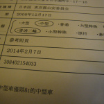 国際免許が通用しない台湾でも通用する免許を取得して台湾一周に挑戦！【台湾の免許を取得し一周チャレンジvol.01】 - IMG_8835