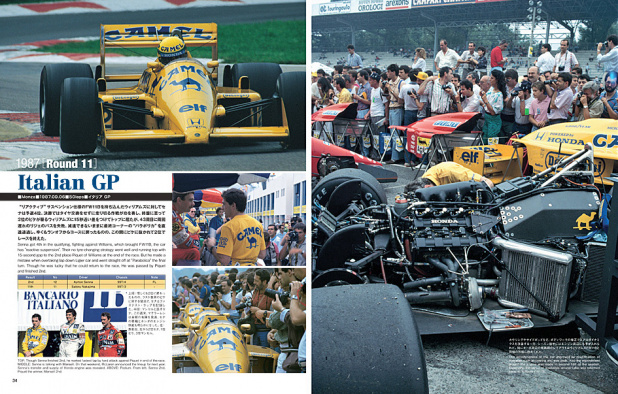 「セナと中嶋のロータス99Tは日本F1の夜明け「ジョーホンダ写真集」」の3枚目の画像