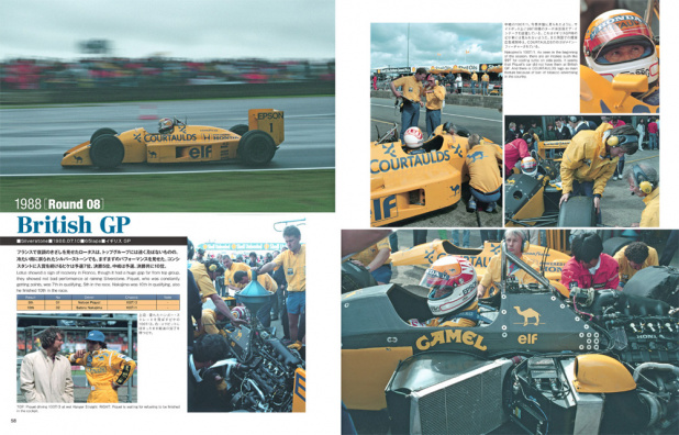 「セナと中嶋のロータス99Tは日本F1の夜明け「ジョーホンダ写真集」」の4枚目の画像