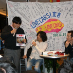 「LOVECARS！1周年記念パーティに参加して吉田由美ちゃん地上波出演情報をキャッチ!」の8枚目の画像ギャラリーへのリンク