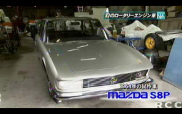 「マツダの倉庫から幻のロータリー車S8Pが発見されたそうです」の6枚目の画像