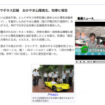 「スティーブ・ジョブズもびっくり？岡山の高校生が作った“世界一薄い電気自動車”ギネス認定!!」の1枚目の画像ギャラリーへのリンク