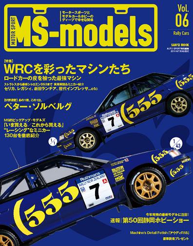 「メルセデスF1やバットマンカー（旧）など気になったモノ【第50回　静岡ホビーショー】」の6枚目の画像