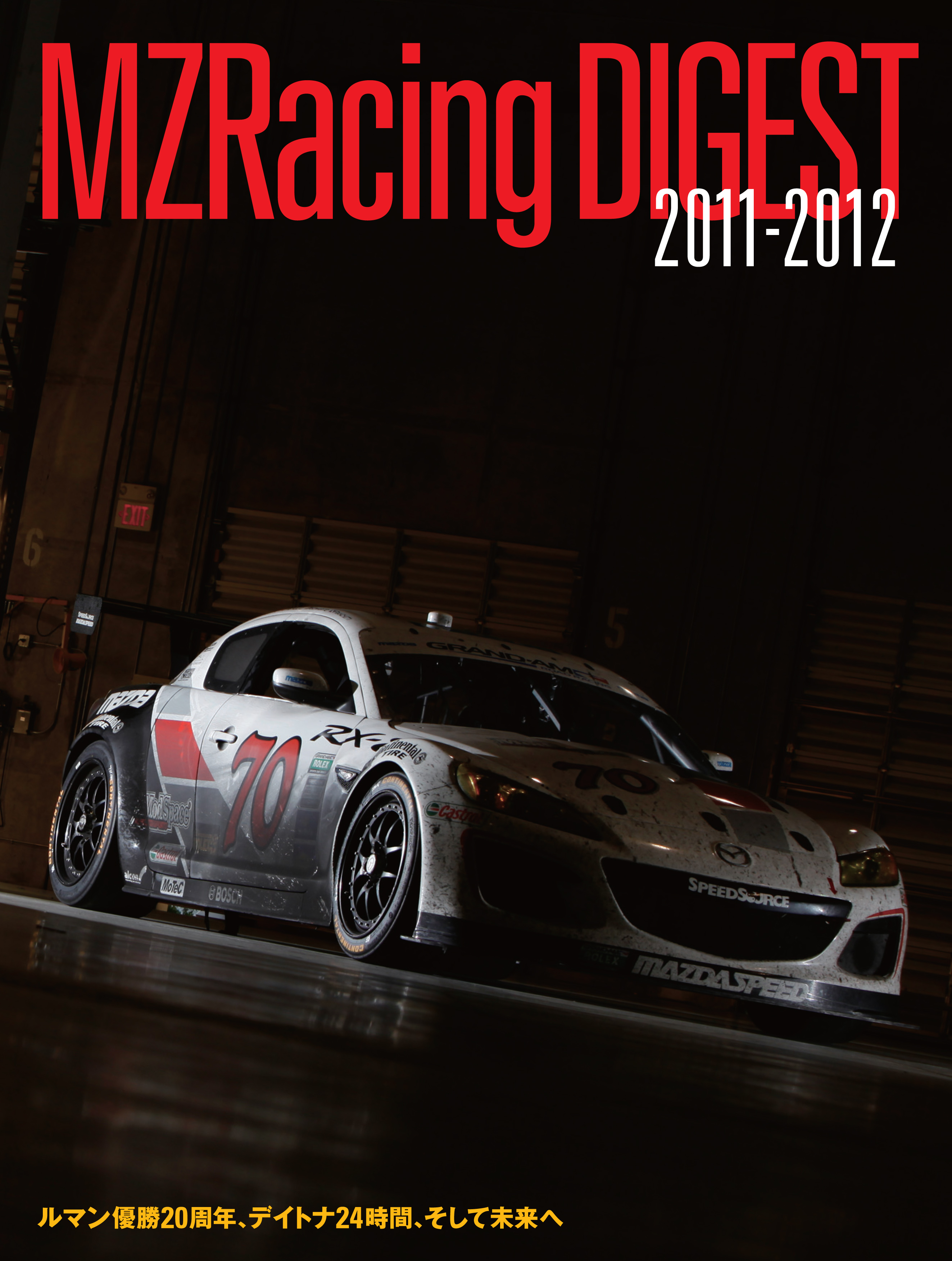 787Bから3ローターRX-8まで、マツダファン垂涎の一冊! | clicccar.com