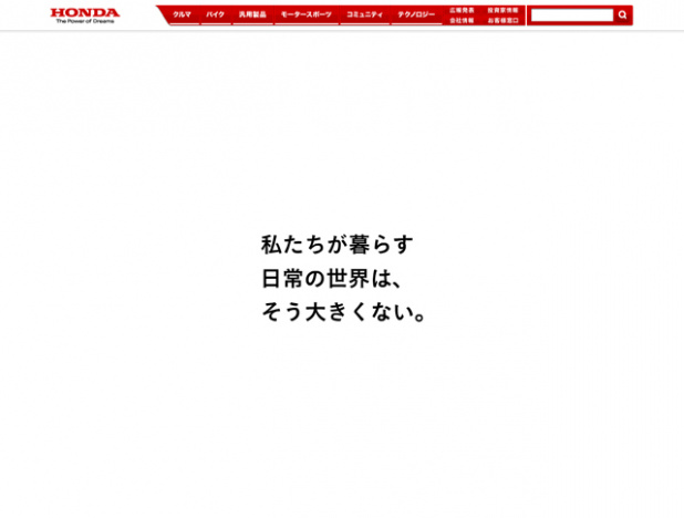 「軽乗用車最大級の室内空間。N BOXの先行サイトがオープン！」の3枚目の画像