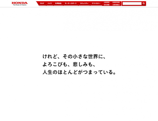 「軽乗用車最大級の室内空間。N BOXの先行サイトがオープン！」の4枚目の画像