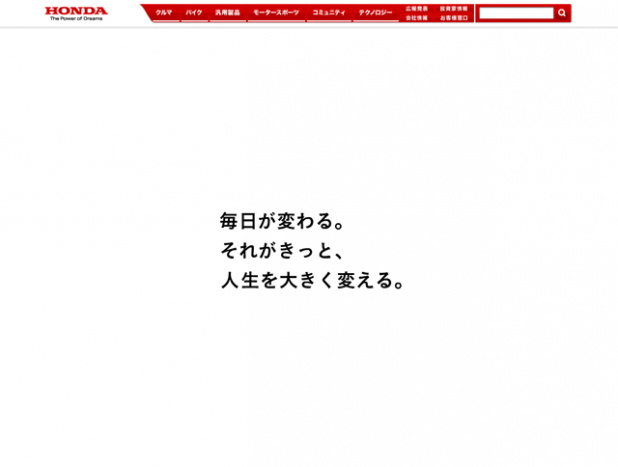 「軽乗用車最大級の室内空間。N BOXの先行サイトがオープン！」の5枚目の画像