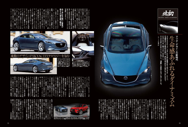 P48 49 Design 画像 なでしこジャパンと同じ イメージカラーはブルー 新型マツダデミオのすべてを読んで デザイン Clicccar Com