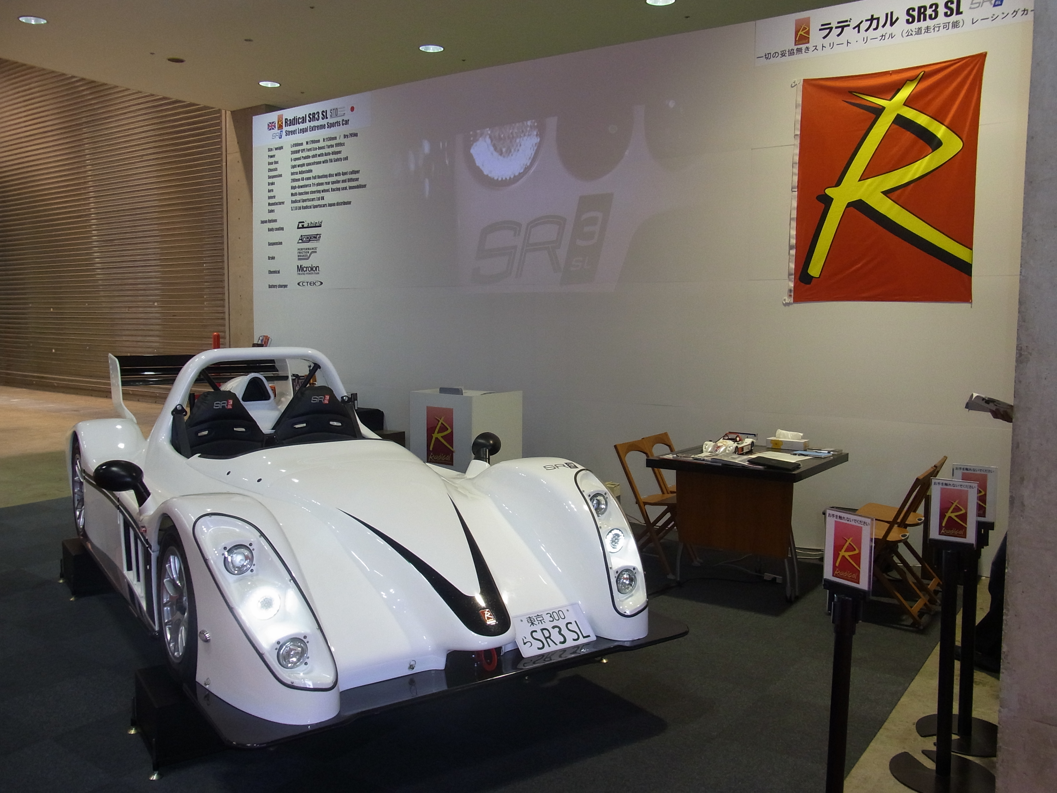 これもリッパなエコカー エゴエコなラディカルsr3 Sl 東京モーターショー Clicccar Com