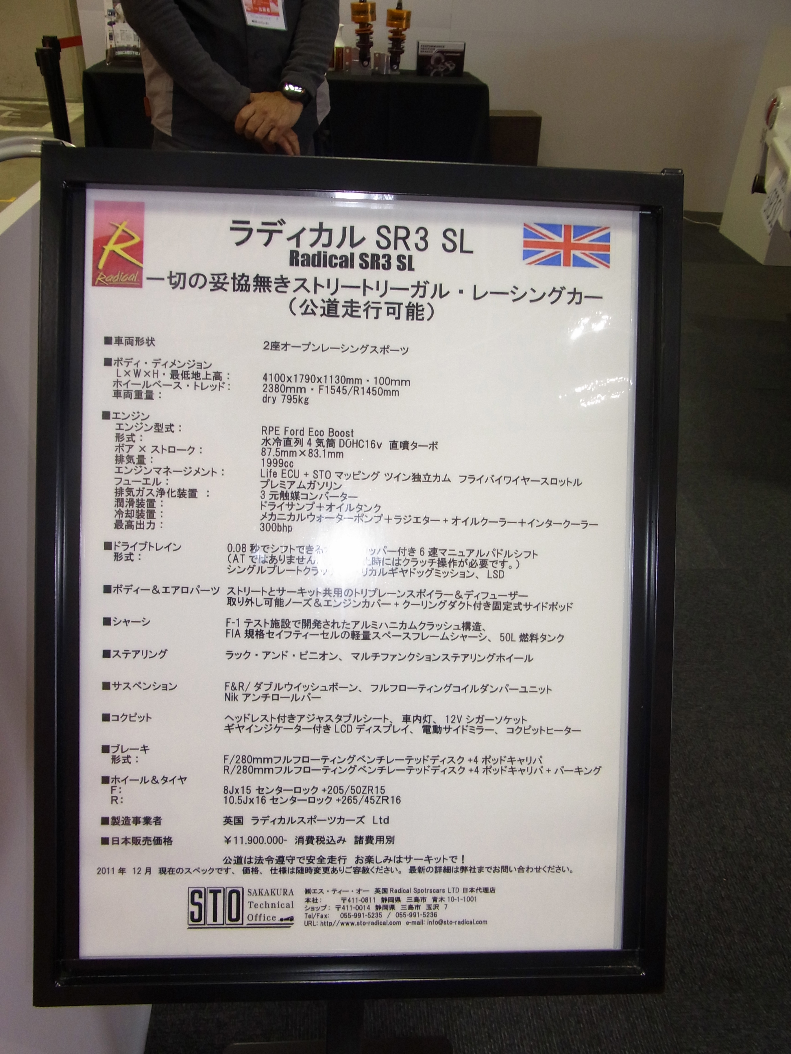 Radical1 画像 これもリッパなエコカー エゴエコなラディカルsr3 Sl 東京モーターショー Clicccar Com