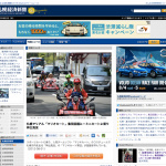 「「札幌でリアルマリオカート」が札幌経済新聞WEBに掲載されました！」の1枚目の画像ギャラリーへのリンク
