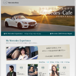 あの人が語るメルセデス。「Mercedes-Cafe」更新 - mercedes-Japan1
