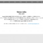 「【訃報】アップル前CEO スティーブ・ジョブズ死去 （1955~2011）」の2枚目の画像ギャラリーへのリンク
