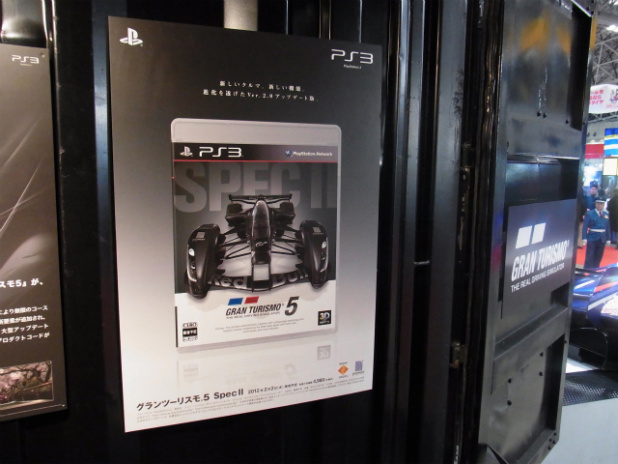 「「グランツーリスモ」遂に日本にやってきた夢のスーパーレーシングカー【東京オートサロン2012】」の6枚目の画像