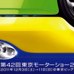 トヨタ自動車、世界3位転落で東京モーターショーへの思惑とは? - 東京モーターショー2011