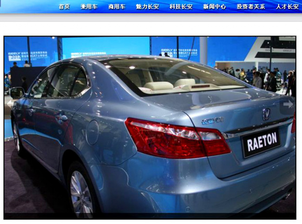 「コピー車が消えた !? 「親離れ」が進む中国自動車事情 【北京モーターショー2012】」の2枚目の画像