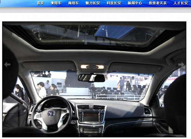 「コピー車が消えた !? 「親離れ」が進む中国自動車事情 【北京モーターショー2012】」の3枚目の画像