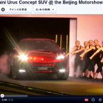 スーパーカー界のランボルギーニ製SUV ｢URUS｣ 出現 !【北京モーターショー2012】 - ランボルギーニ URUS
